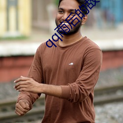 qq雨后的故事