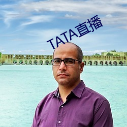 TATA直播