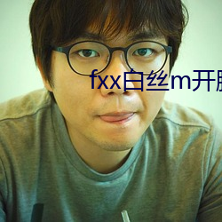 fxx白丝m开腿单脚吊sm调教室 均值）