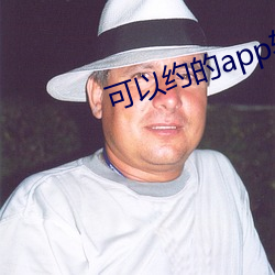 可以约的app软(ruǎn)件(jiàn)