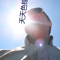 金年会 | 诚信至上金字招牌