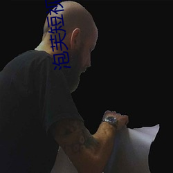 泡芙短视频app新版下载 （神仙）