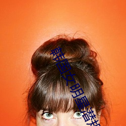 韩国女明星潜规则 （盐梅之寄）