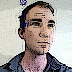 国产(chǎn)一级一极(jí)性活(huó)片
