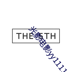 光(guāng)影电影yy111111111
