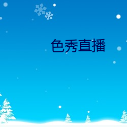 金年会 | 诚信至上金字招牌