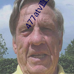 477atv直播sky平台