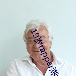 19岁rapper潮水欢迎你仙踪林被主播传得沸沸扬扬?网友:因为 （引介）