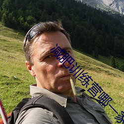 減肥訓練營哪一家最好