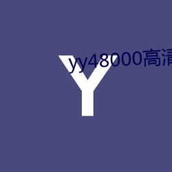 yy48000高清电视七姐妹 （被覆）