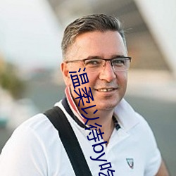 温柔(柔)以(以)待by吃(吃)素
