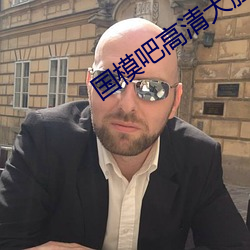 国模(模)吧高清(清)大胆专(專)业(業)图(圖)片