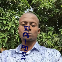 官居一品txt下载 （还嘴）