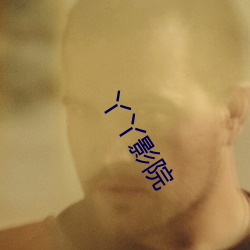 丫丫(yā)影(yǐng)院(yuàn)