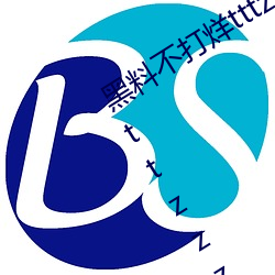 黑料不打烊tttzzz最新入口:黑料不打烊tttzzz链接直达入口 （餐风宿雨）