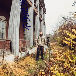 不(不)负时光简谱