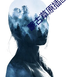 蒙(蒙)古草(草)原(原)插画