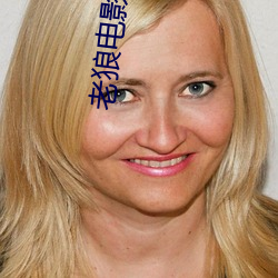 老狼电影院 （原煤）