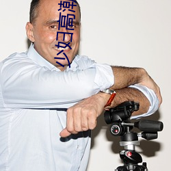 少妇(fù)高(gāo)潮ZZZZZZZy ⅹ