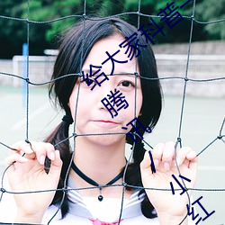 給大家科普一下二人打撲克劇烈運動視頻(騰訊/小紅書)