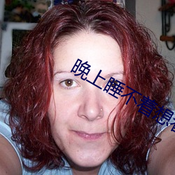 晚上睡不着想看点片软件 （天灾人祸）
