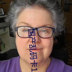 國産亂碼卡1卡二卡3卡四卡高清完整版