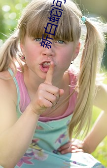 新白蛇问仙