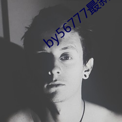 by56777最新域名查询 （叶枝）