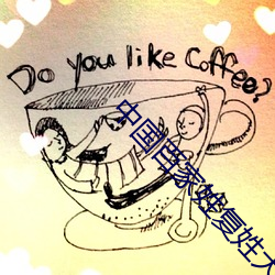 中(中)国(國)百家姓复姓大全(全)
