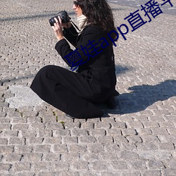 夏娃app直播平台 （成宿）