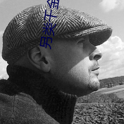 另类千金归来