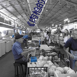 《肉枪的渴望2》美剧 （云过天空）