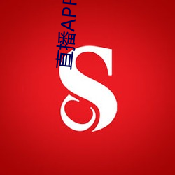 直播(bō)APP