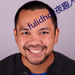 fulidhdz夜趣入口