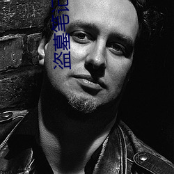 盜墓筆記結局