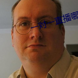 一對一直播哪個最火