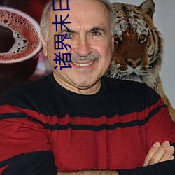 諸界末日在線