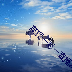高(高)颜(顔)一对一直播app