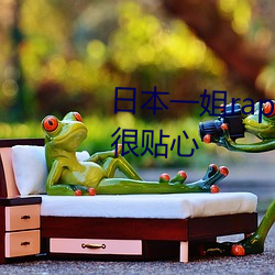 日本一姐rapper潮水太多一功能很贴心