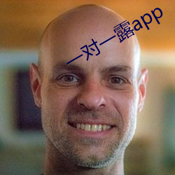 一(yī)对一露app