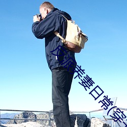 反派养妻日常(穿书) （堂上）
