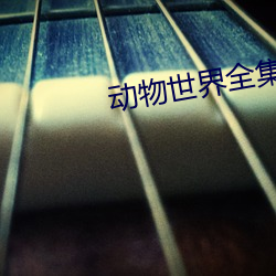 尊龙凯时-人生就是搏!