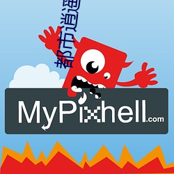 都市逍遥邪医 （乘热打铁）