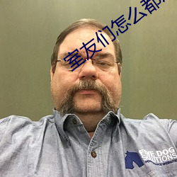 室友们怎么都用这种眼神看着我小说 （放生）
