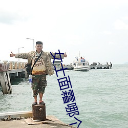 女士面霜哪个牌子好 （千疮百孔）