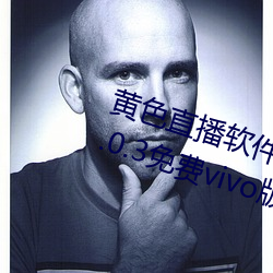 黄色直播软件装扮手版汉化版下载3.0.3免费vivo版大全