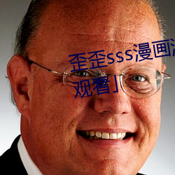歪歪sss漫畫漫畫免費閱讀「下拉觀看」
