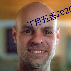 丁月五香(xiāng)2020乱小说