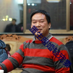 ezweb易利娱乐平台(唯一)官网登录入口