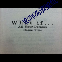 宽屏高清(qīng)壁纸